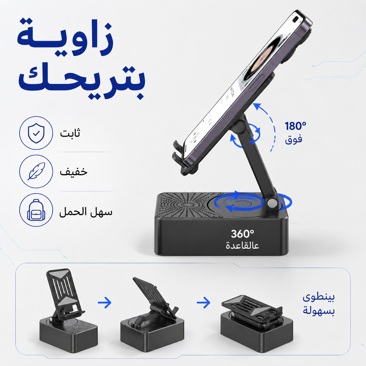 حامل موبايل ذكي 3 بـ 1 مع سماعة بلوتوث وباوربانك⭐
