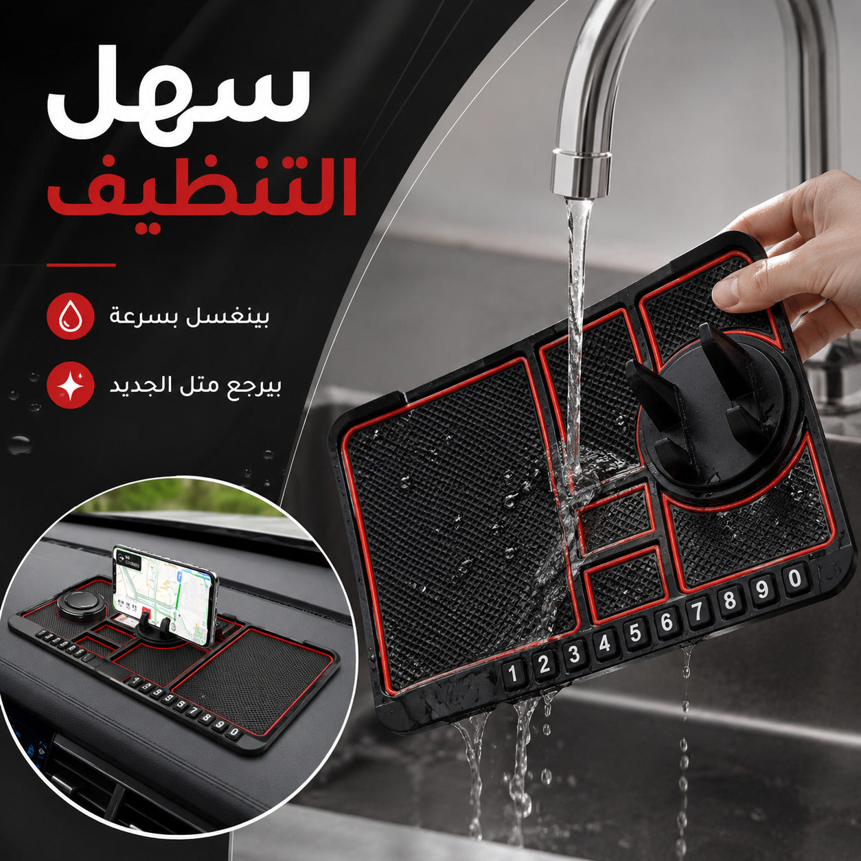 منظّم أغراض السيارة مع حامل تلفون - سهل التنظيف