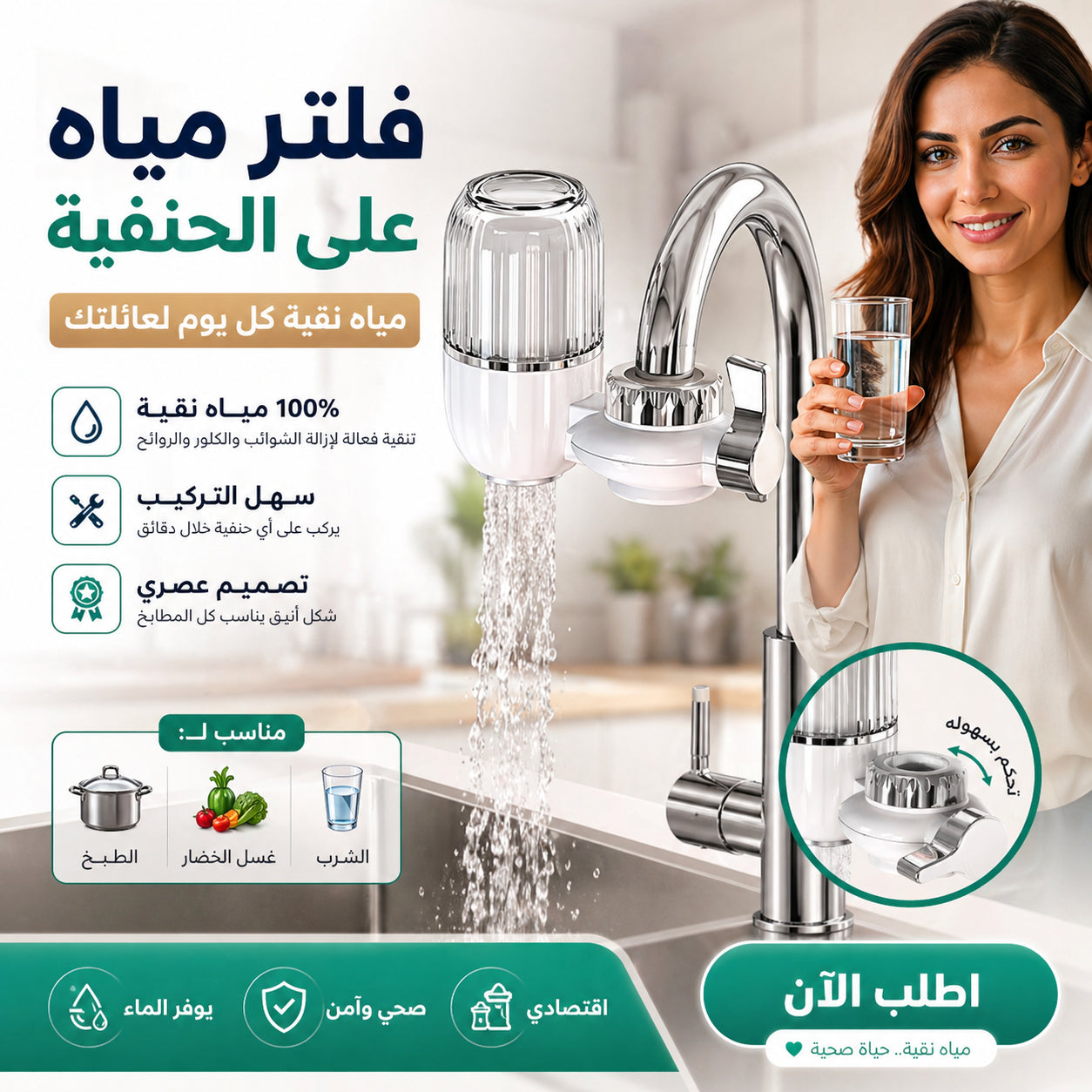 ودّع الشوائب وخلي مي بيتك 100% نظيفة