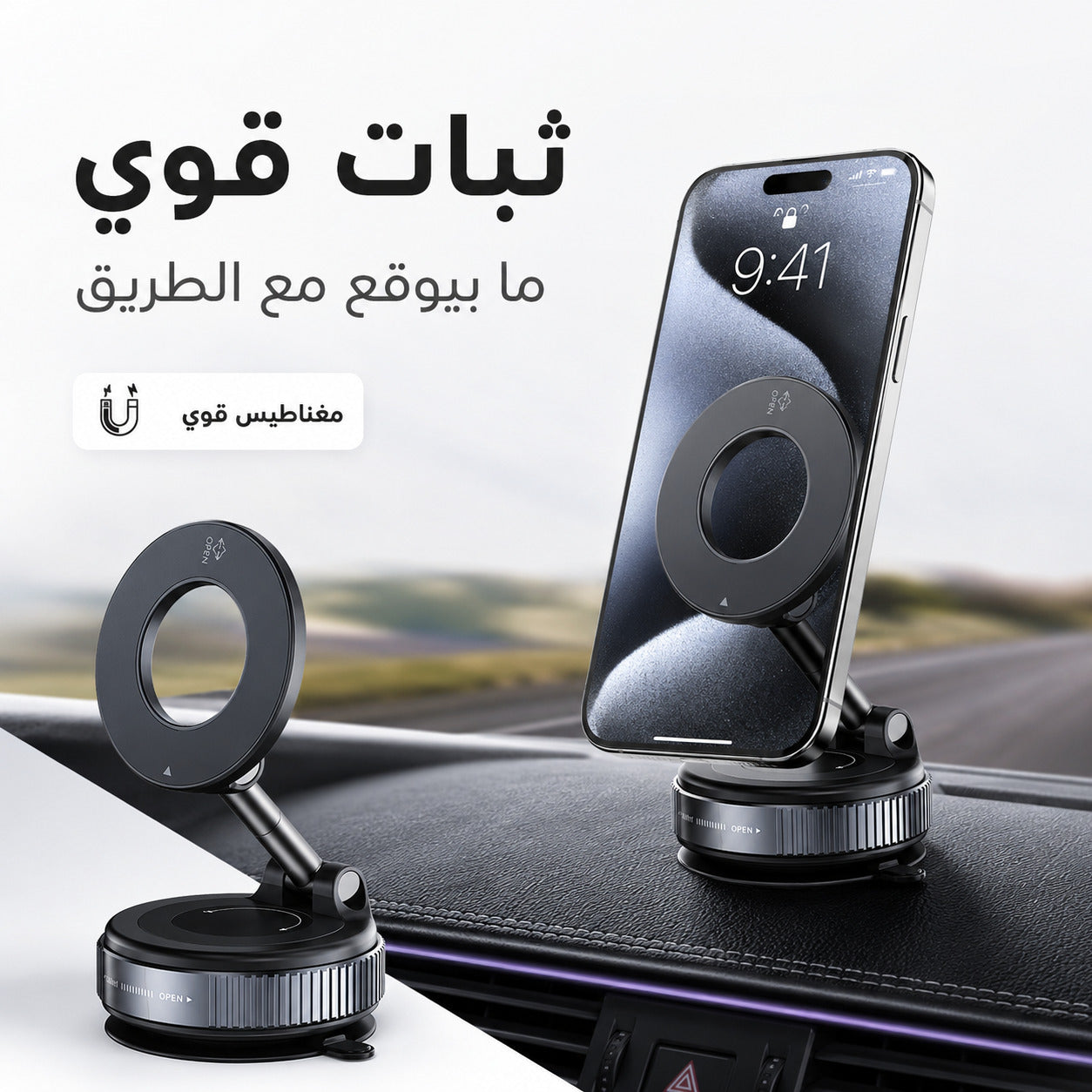 حامل تلفون مغناطيسي لثبات أقوى🎁