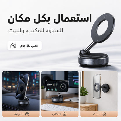 حامل تلفون مغناطيسي لثبات أقوى🎁