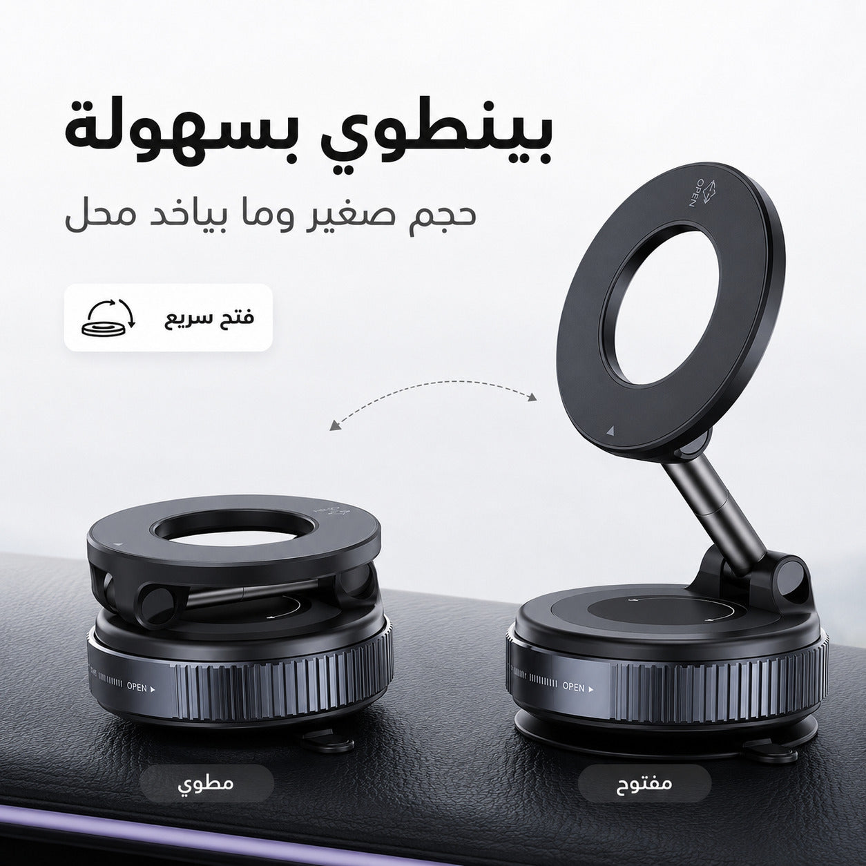 حامل تلفون مغناطيسي لثبات أقوى🎁