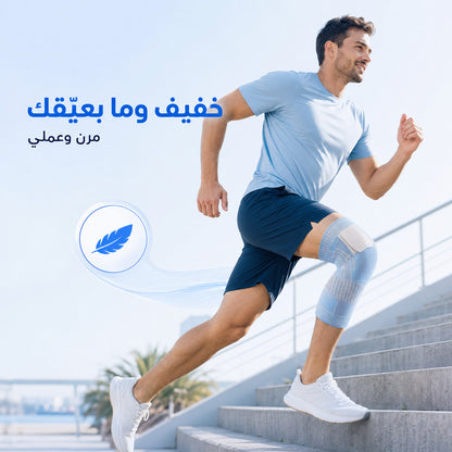 KneeFlex Pro – دعامة الركبة الذكية للراحة والثبات