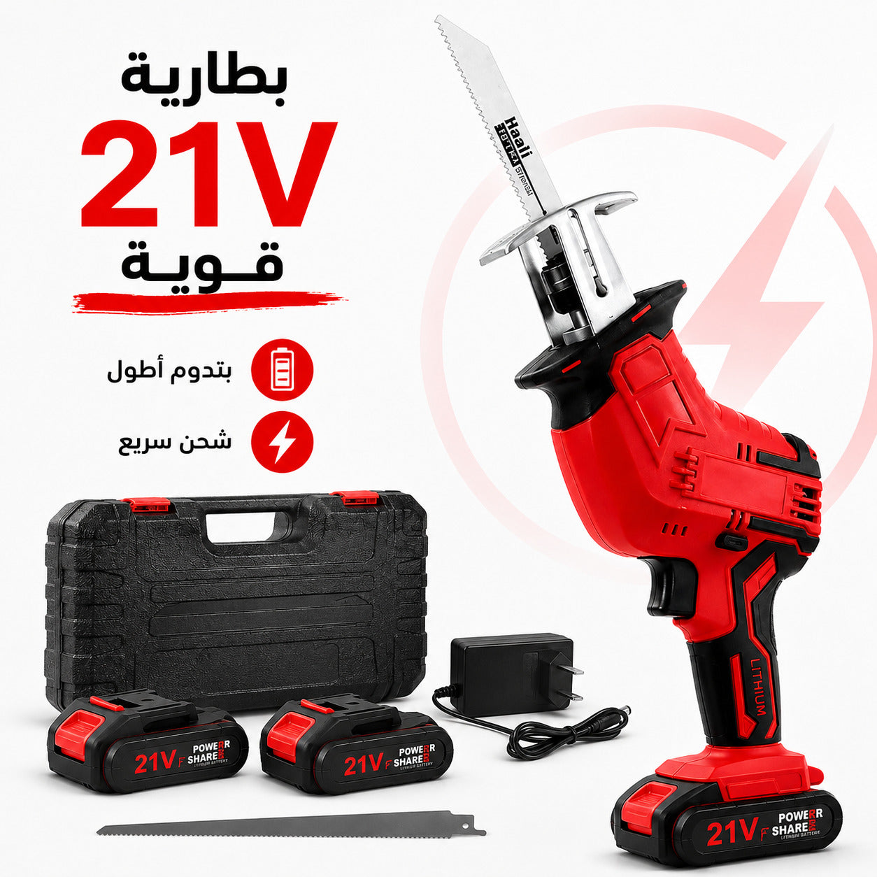 مش منشار عادي… هيدا عدّة كاملة جاهزة للشغل 💪