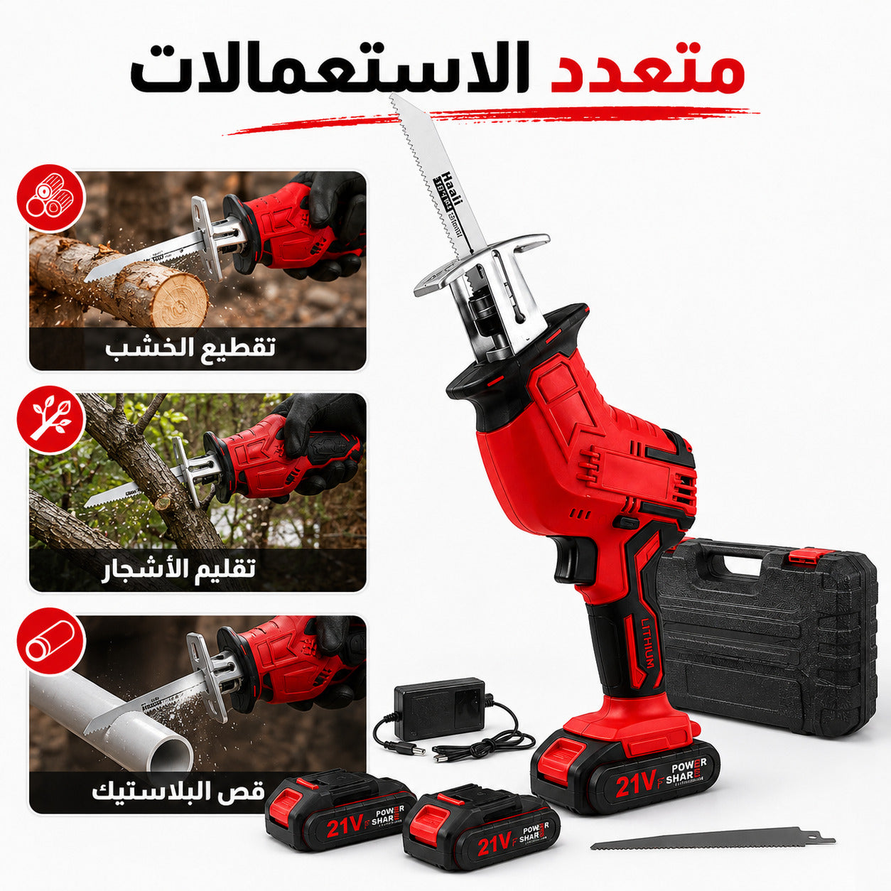 مش منشار عادي… هيدا عدّة كاملة جاهزة للشغل 💪