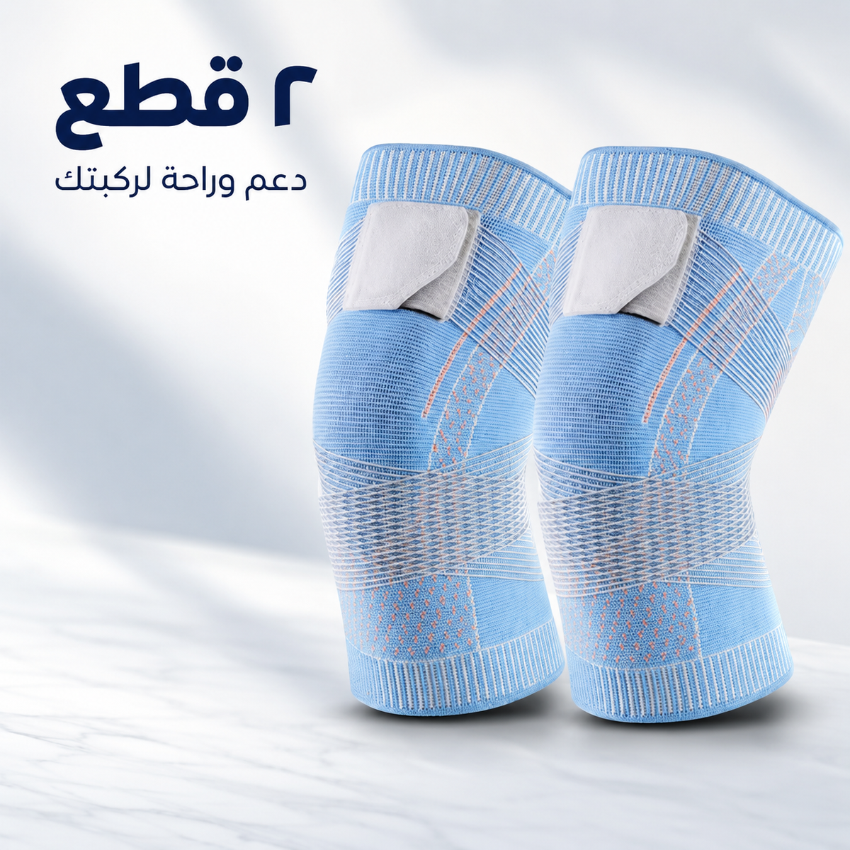 KneeFlex Pro – دعامة الركبة الذكية للراحة والثبات