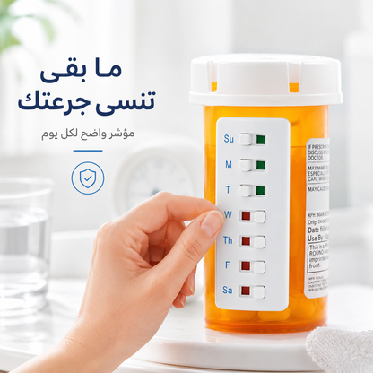 خلص وجع الراس مع مذكّر الدوا الأسبوعي.