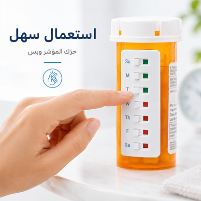 خلص وجع الراس مع مذكّر الدوا الأسبوعي.