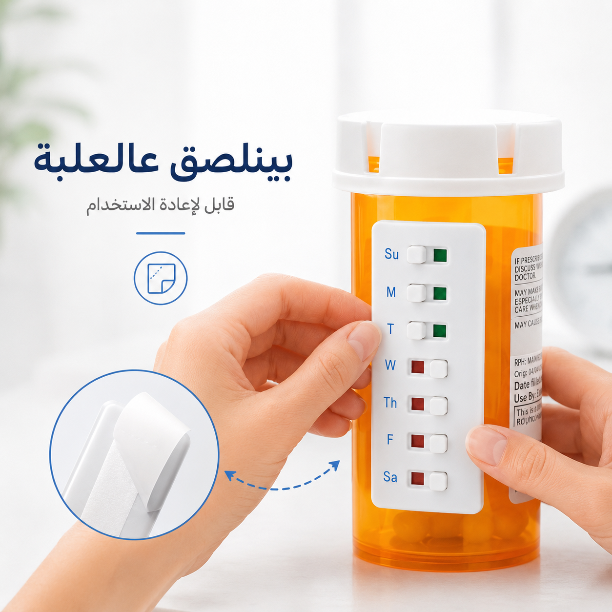 خلص وجع الراس مع مذكّر الدوا الأسبوعي.