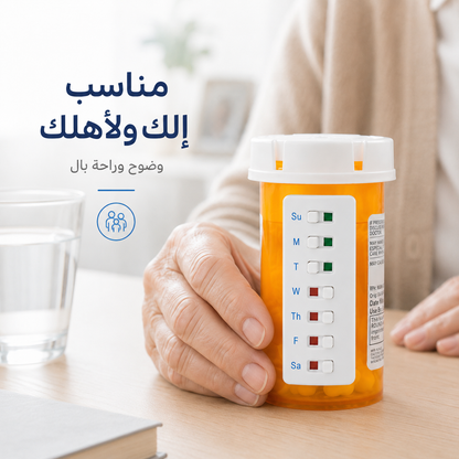 خلص وجع الراس مع مذكّر الدوا الأسبوعي.