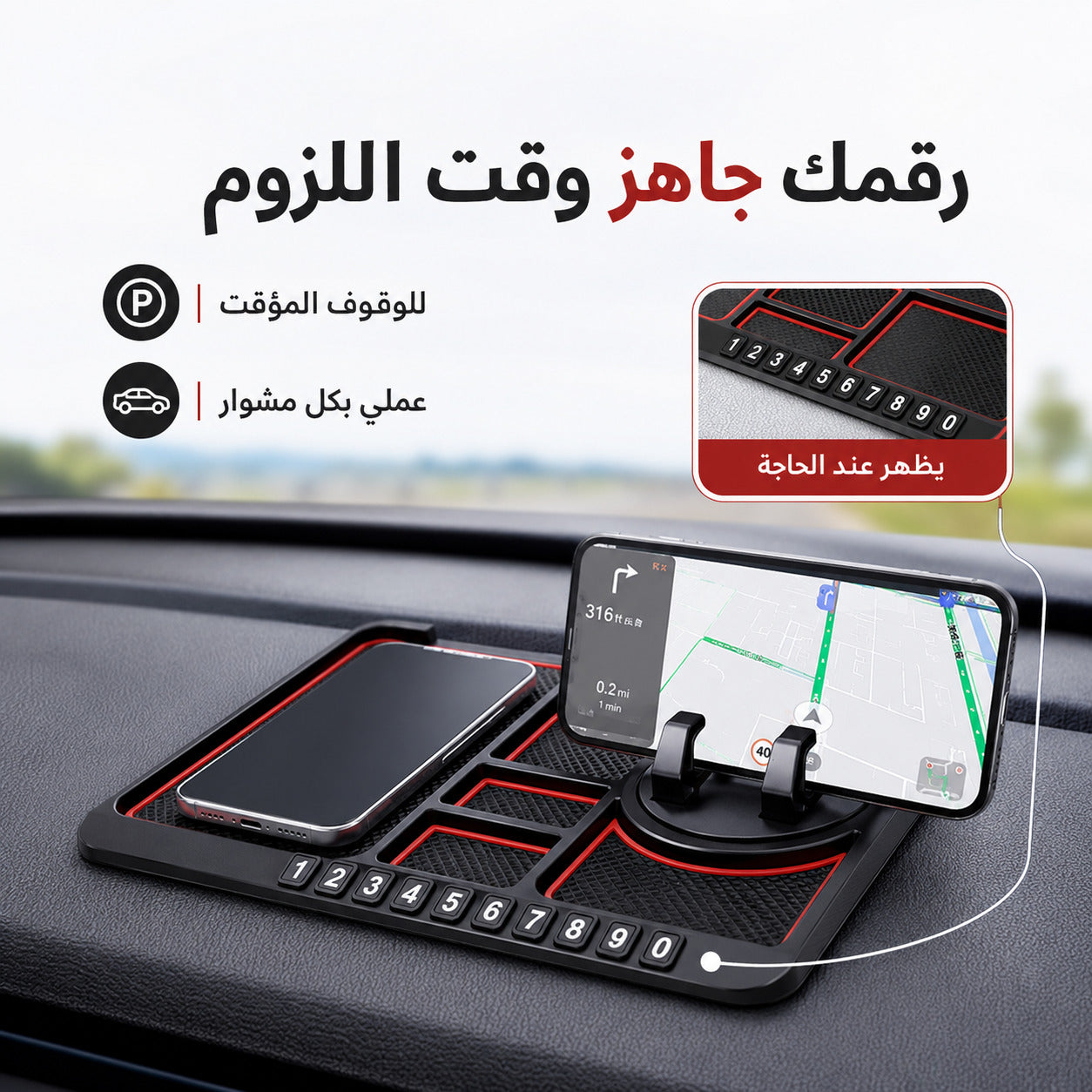 منظّم أغراض السيارة مع حامل تلفون