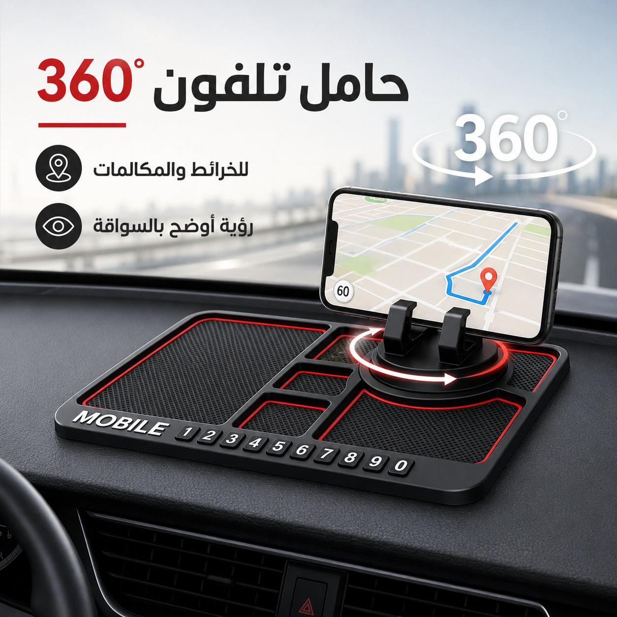 منظّم أغراض السيارة مع حامل تلفون - دوران 360