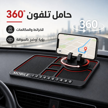 منظّم أغراض السيارة مع حامل تلفون - دوران 360