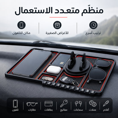 منظّم أغراض السيارة متعدد الاستعمال